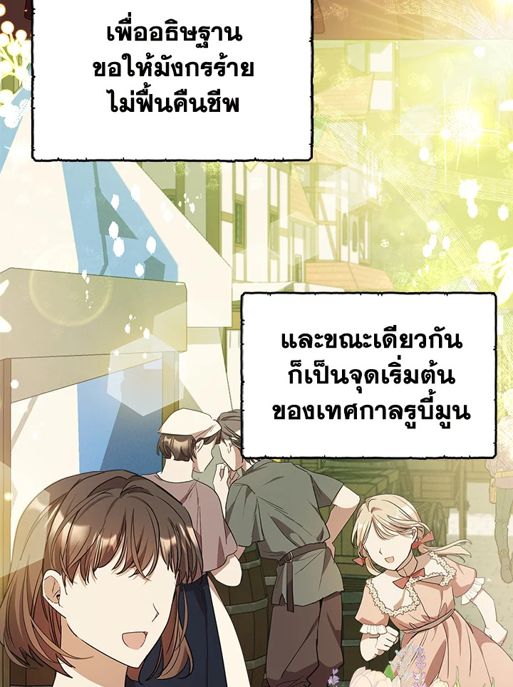 เมื่อนางเอกเล่นชู้กับคู่หมั้นฉัน 16 006