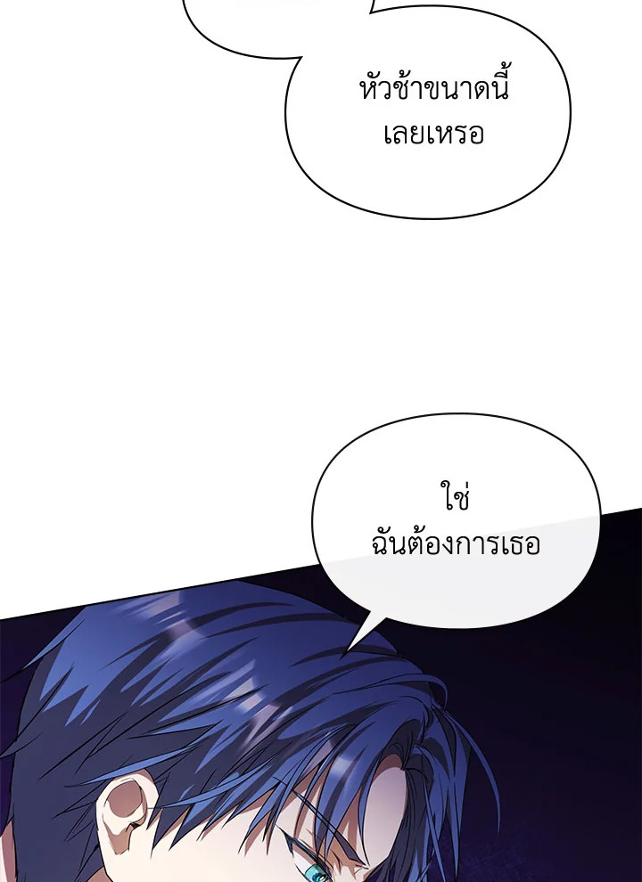 เมื่อนางเอกเล่นชู้กับคู่หมั้นฉัน 15 046