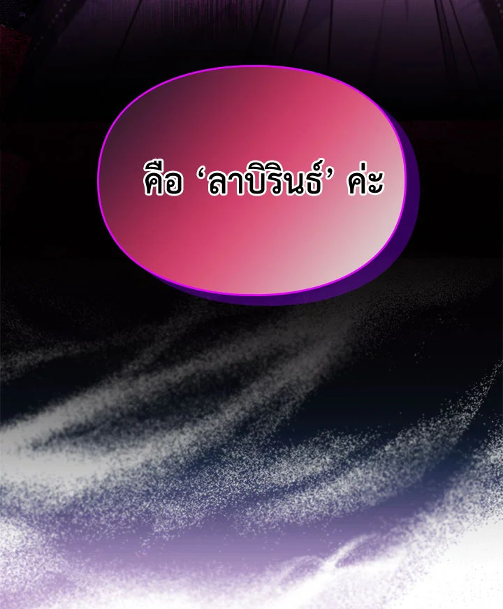 เมื่อนางเอกเล่นชู้กับคู่หมั้นฉัน 11 91