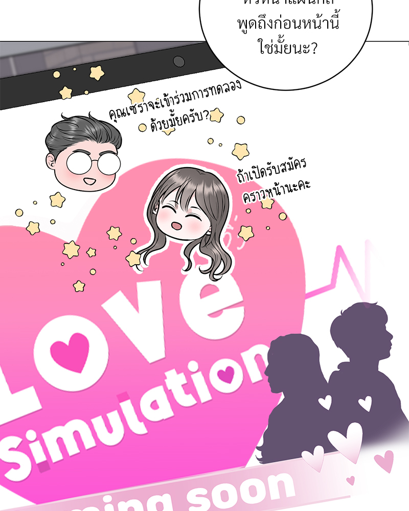 Love Simulation 1 79