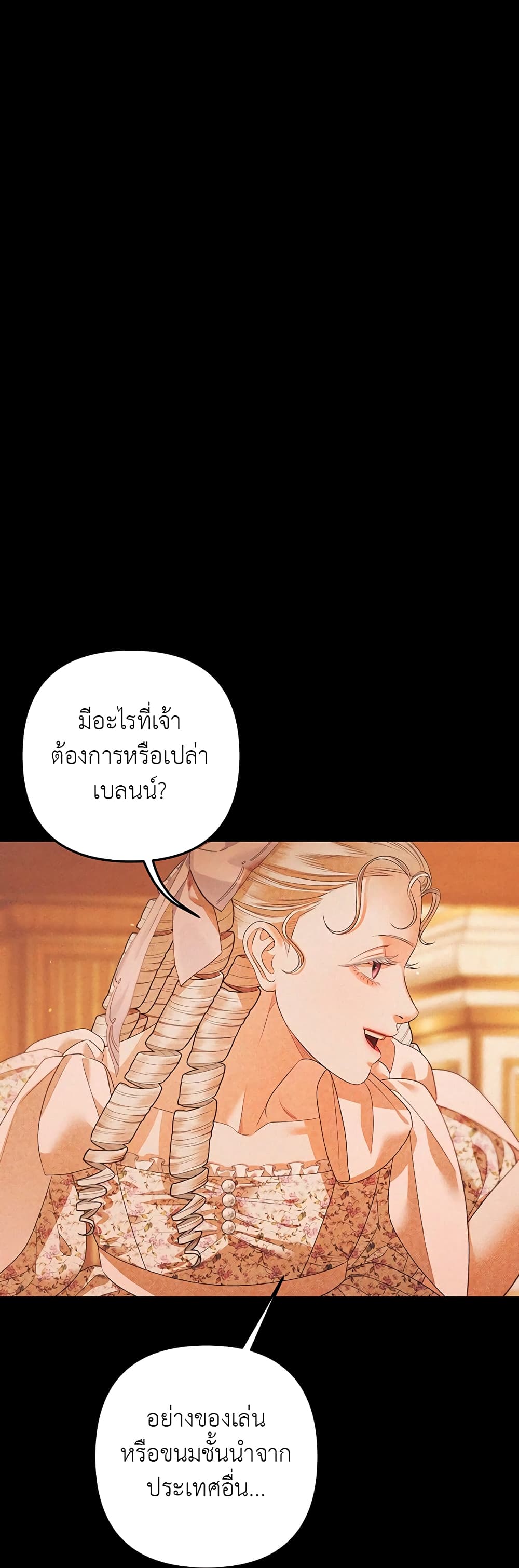 Predatory Marriage à¸•à¸­à¸™à¸—à¸µà¹ˆ 12 (14)