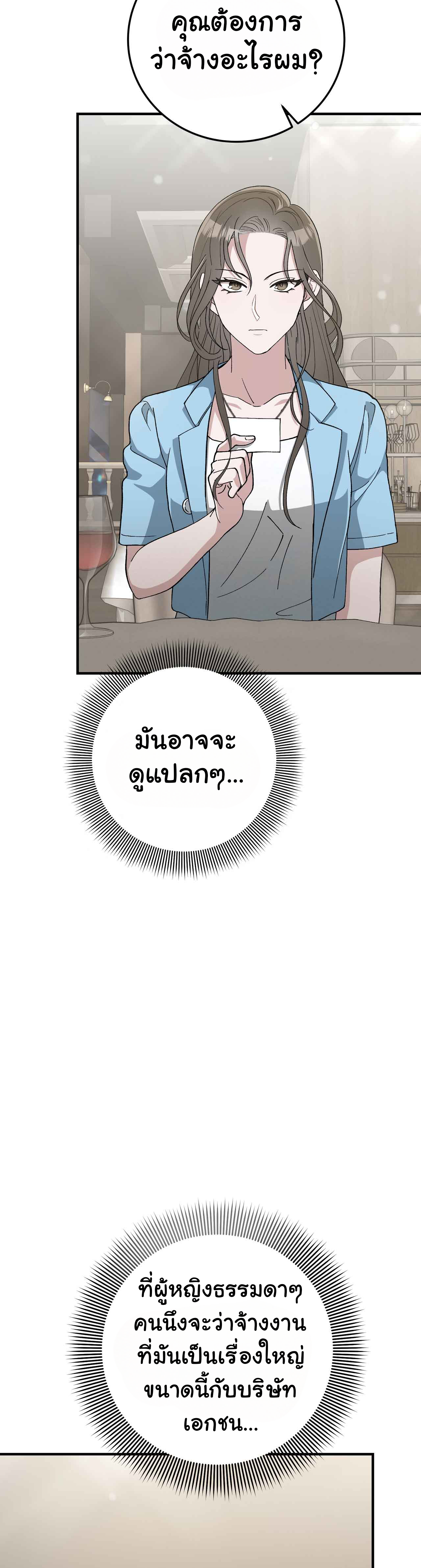 การแต่งงานอันไร้ค่า 0 04