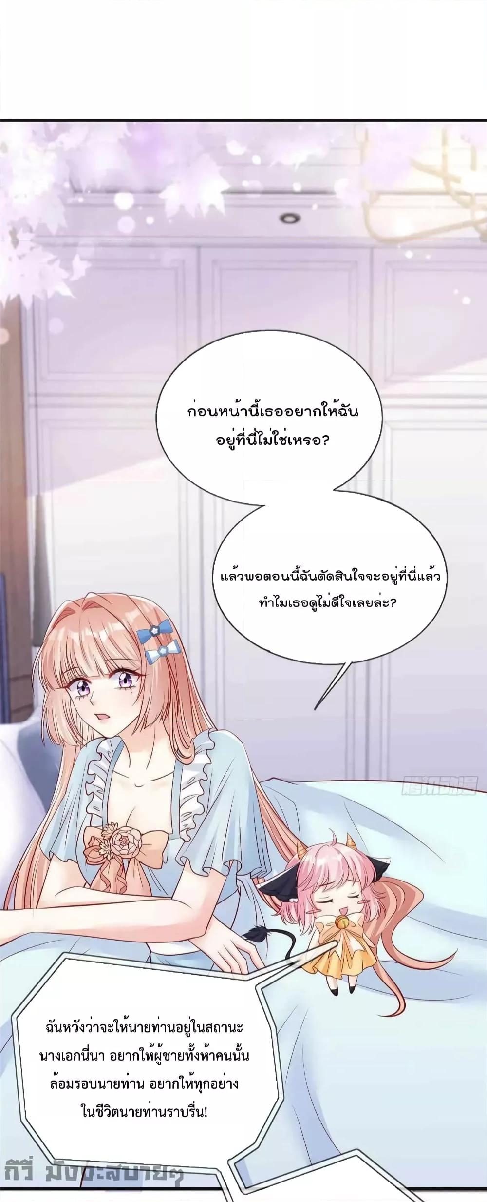 Find Me In Your Meory สัตว์เลี้ยงตัวน้อยของเจ้านายทั้งห้า ตอนที่ 70 (28)