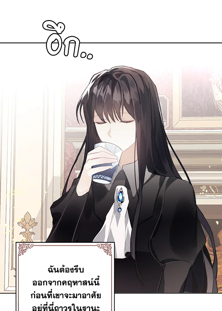The Bad Ending of the Otome Game 3 77