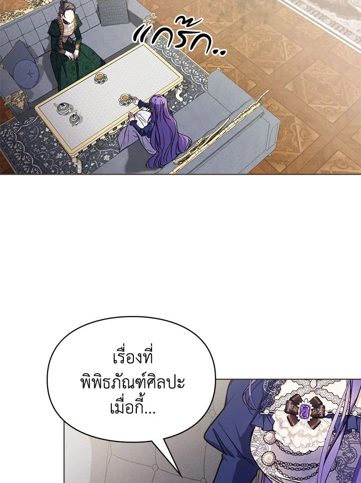 เมื่อนางเอกเล่นชู้กับคู่หมั้นฉัน 10 46