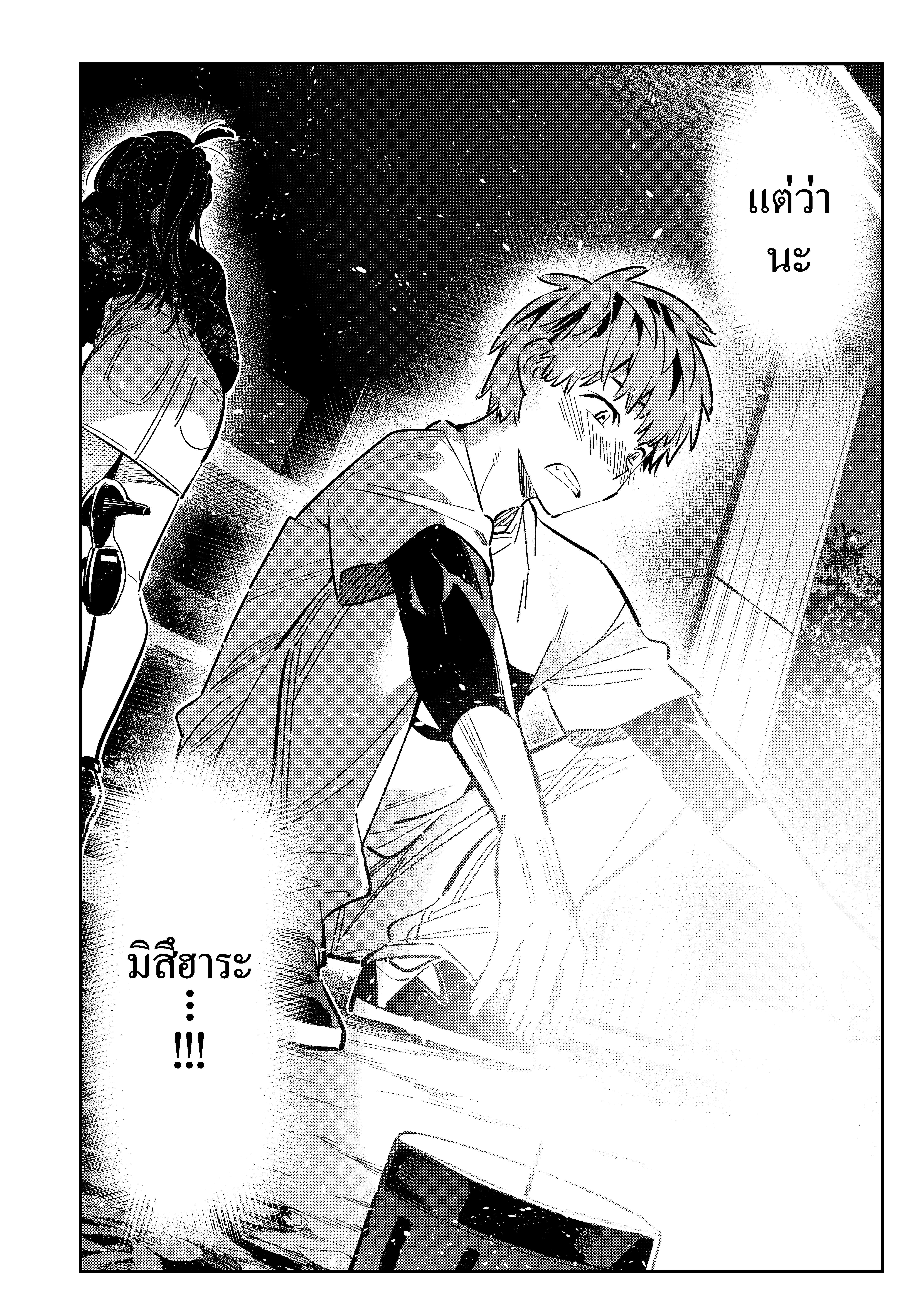 Kanojo Okarishimasu 163 Page 13