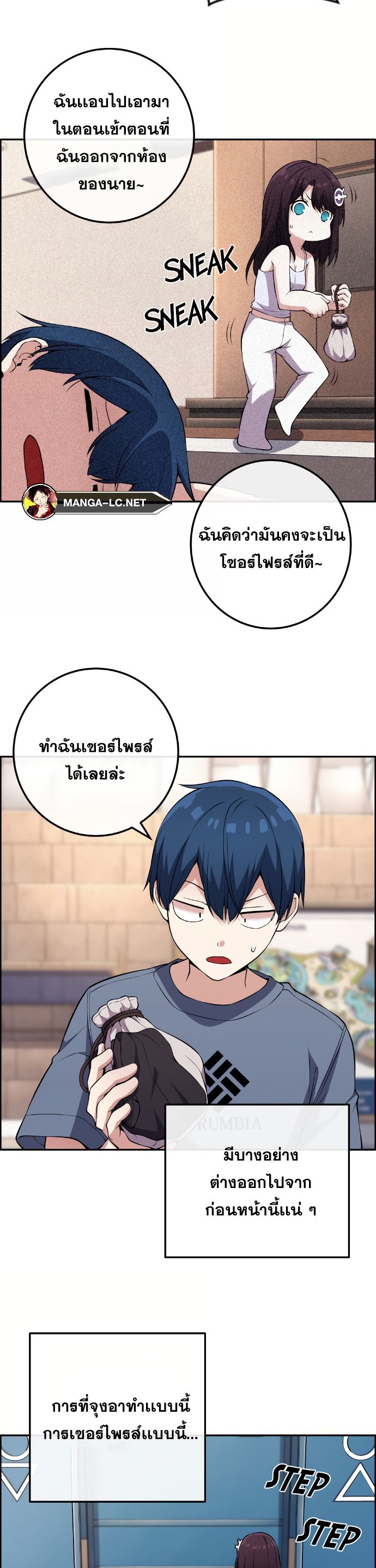 Webtoon Character Na Kang Lim ตอนที่ 126 (13)