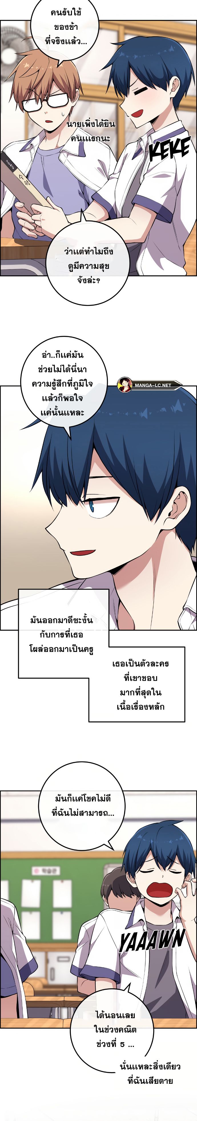 Webtoon Character Na Kang Lim ตอนที่ 136 (31)