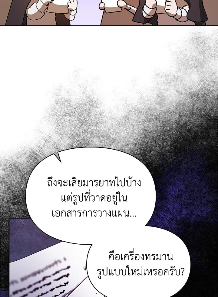 เมื่อนางเอกเล่นชู้กับคู่หมั้นฉัน 23 93