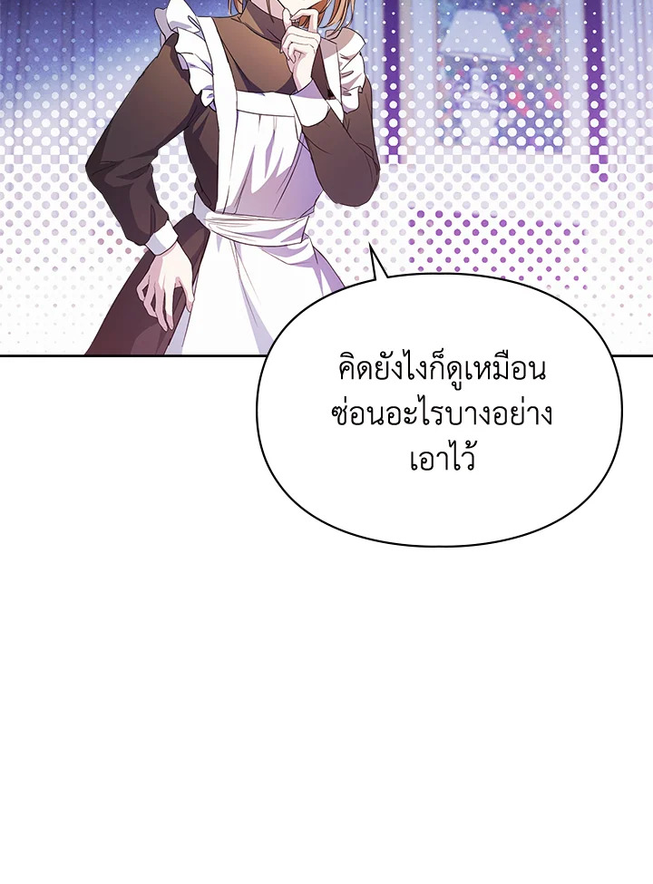 เมื่อนางเอกเล่นชู้กับคู่หมั้นฉัน 18 012