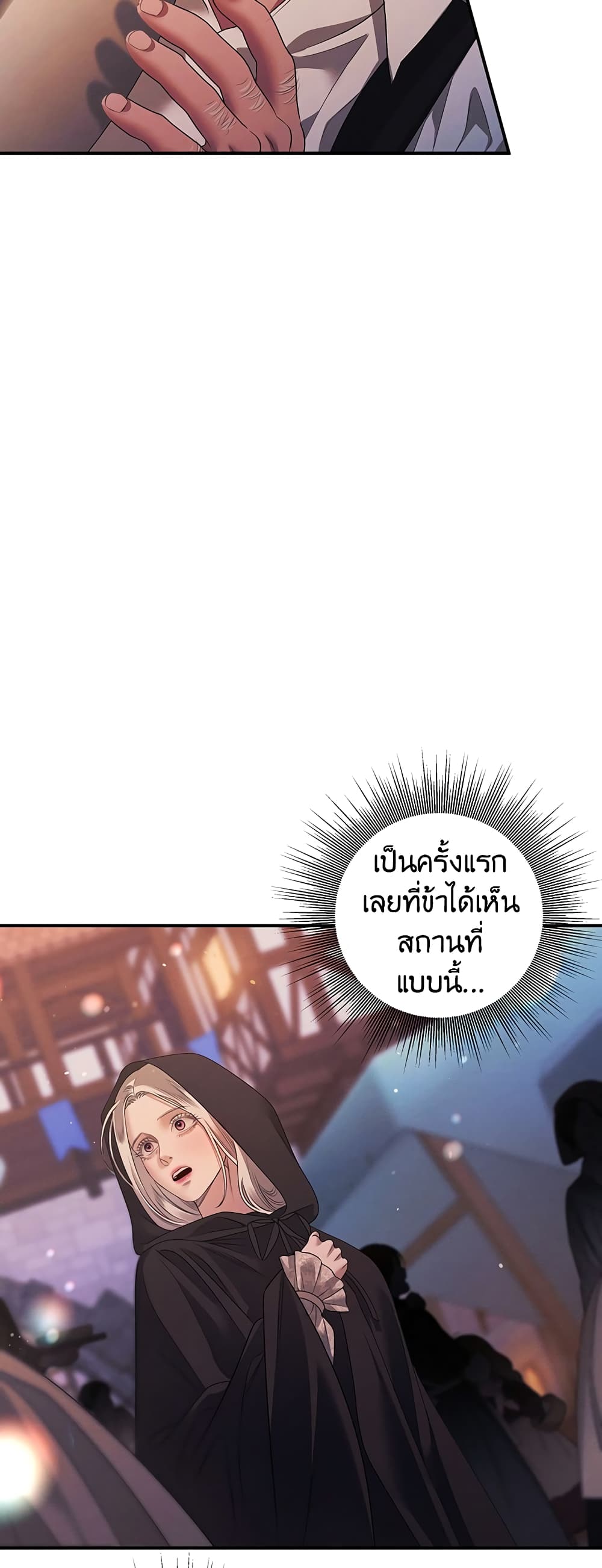 Predatory Marriage à¸•à¸­à¸™à¸—à¸µà¹ˆ 14 (30)