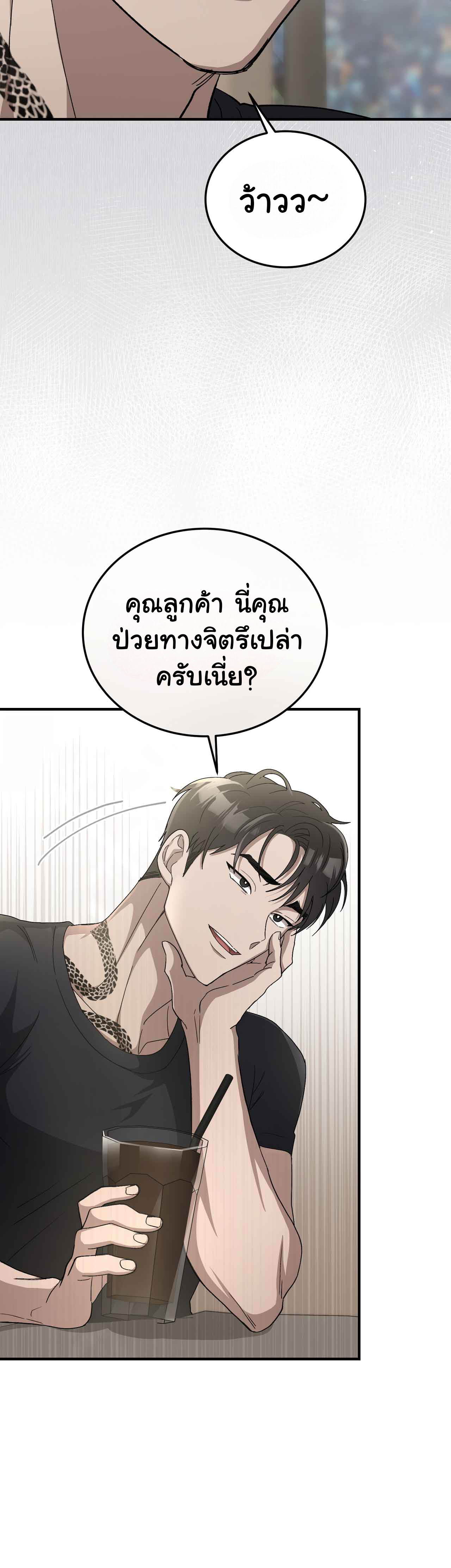 การแต่งงานอันไร้ค่า 0 08