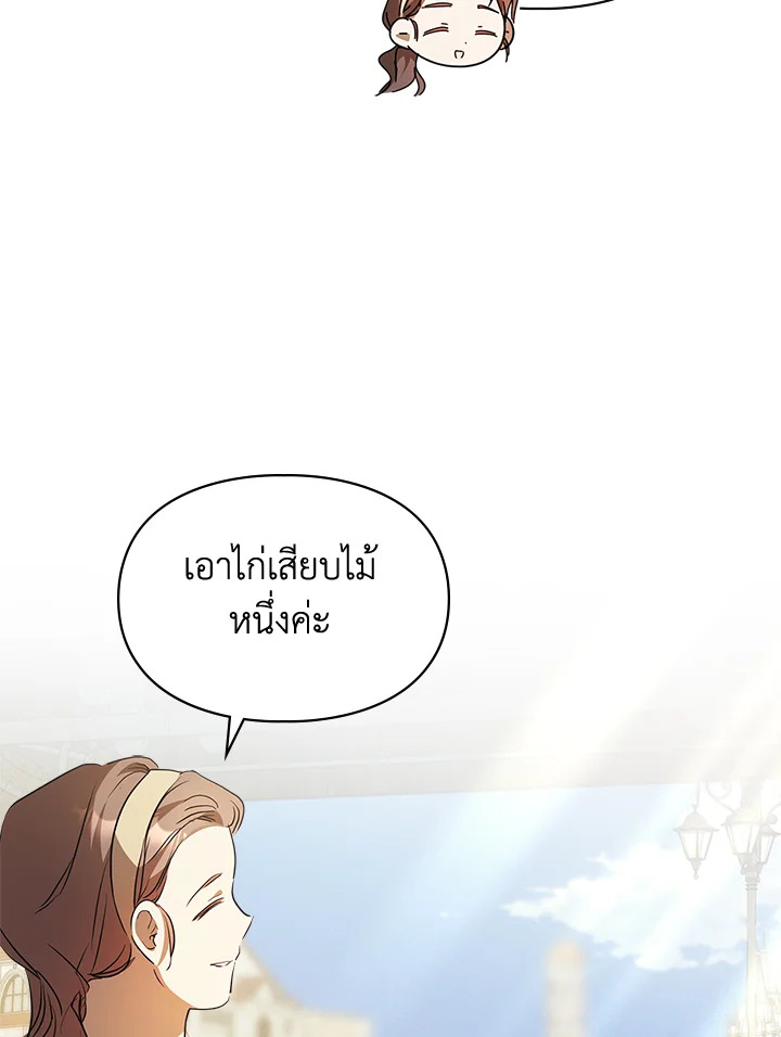 เมื่อนางเอกเล่นชู้กับคู่หมั้นฉัน 24 091