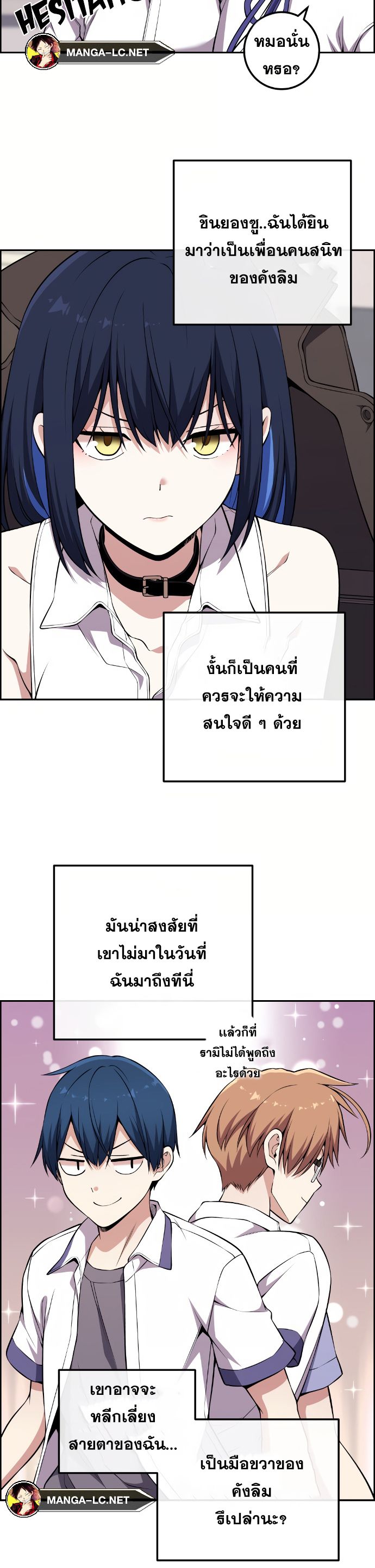 Webtoon Character Na Kang Lim ตอนที่ 132 (12)