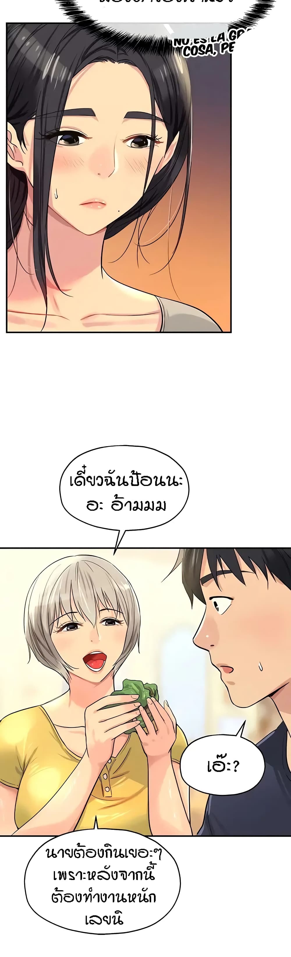 Glory Hole à¸•à¸­à¸™à¸—à¸µà¹ˆ 21 (36)