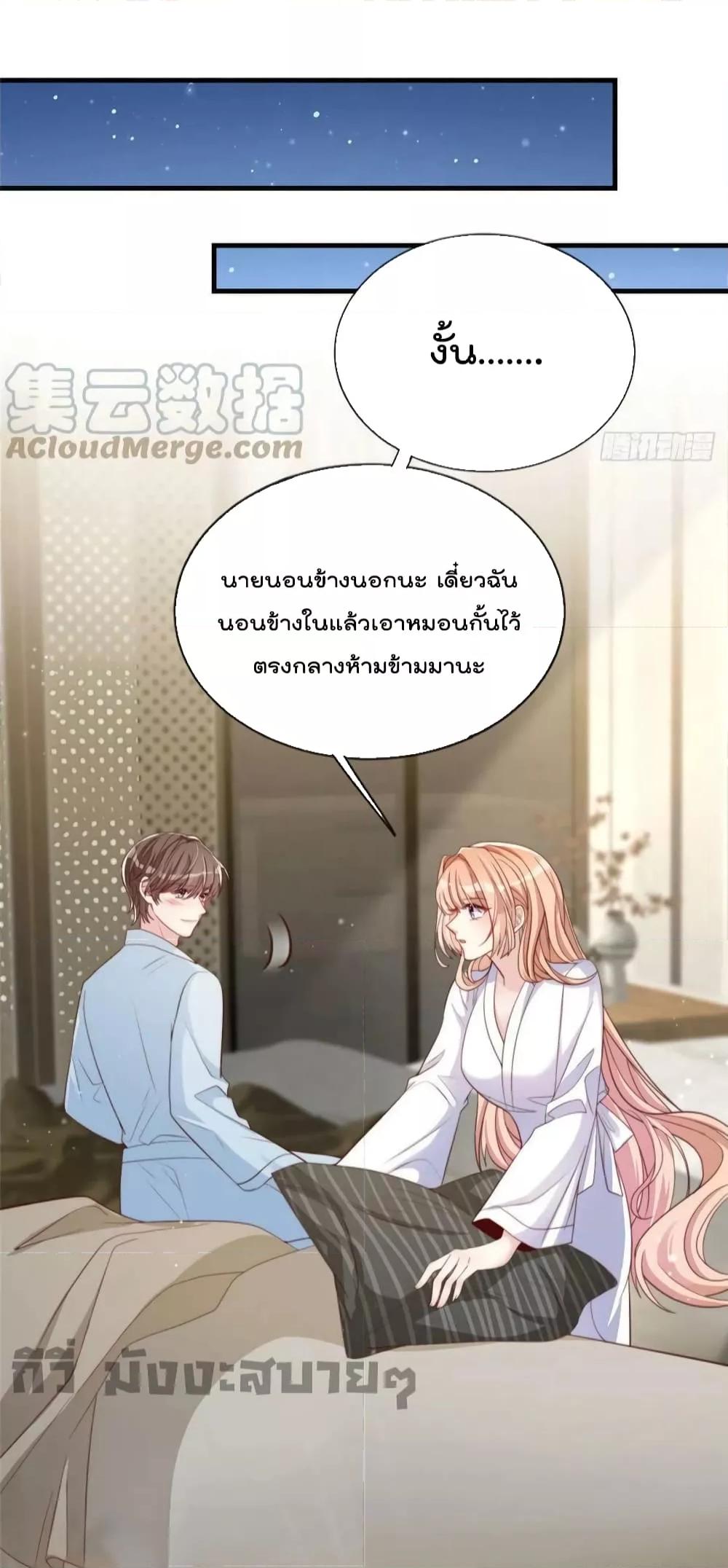 Find Me In Your Meory สัตว์เลี้ยงตัวน้อยของเจ้านายทั้งห้า ตอนที่ 83 (21)