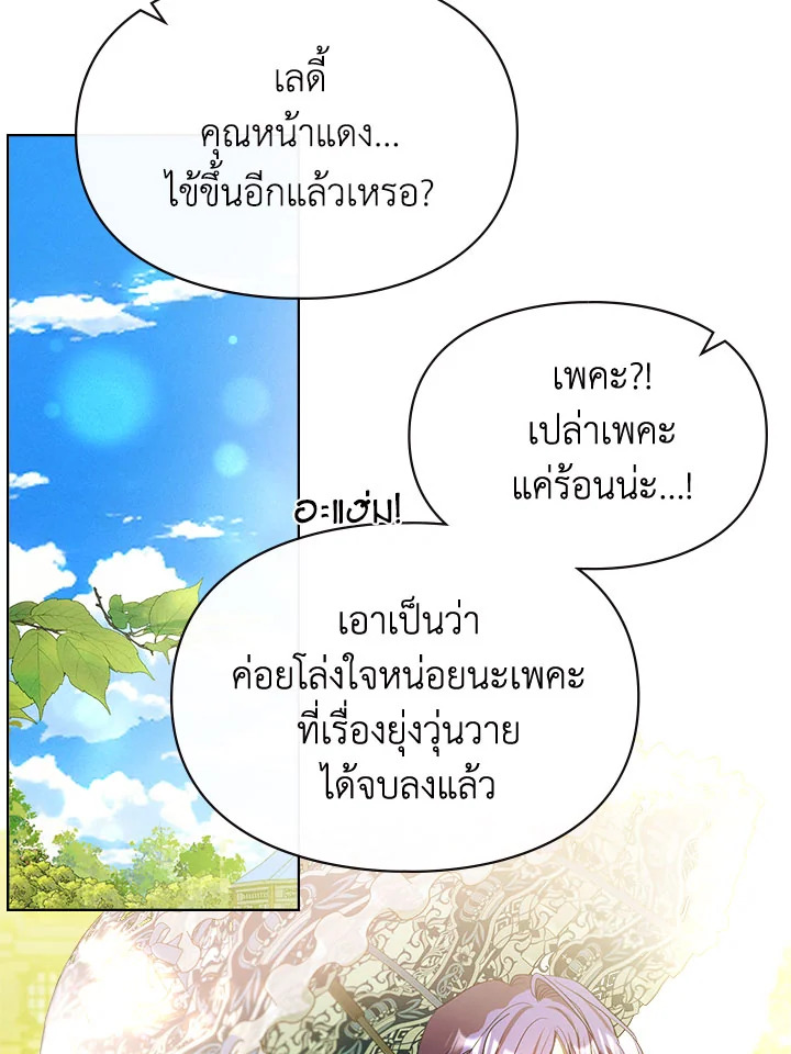 เมื่อนางเอกเล่นชู้กับคู่หมั้นฉัน 15 080