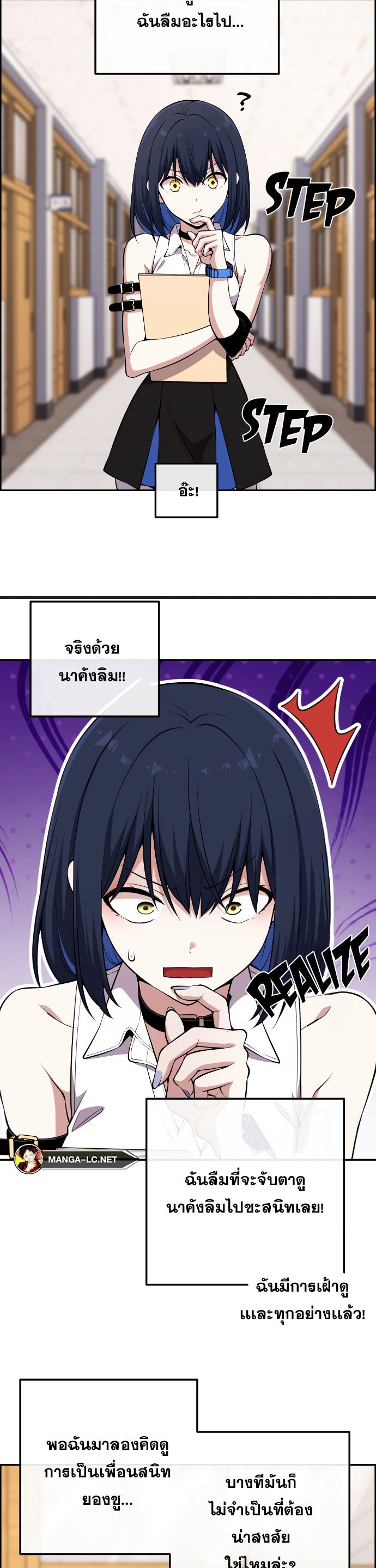 Webtoon Character Na Kang Lim ตอนที่ 136 (24)