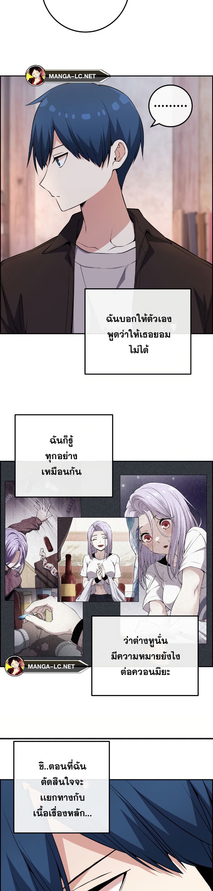 Webtoon Character Na Kang Lim ตอนที่ 125 (23)