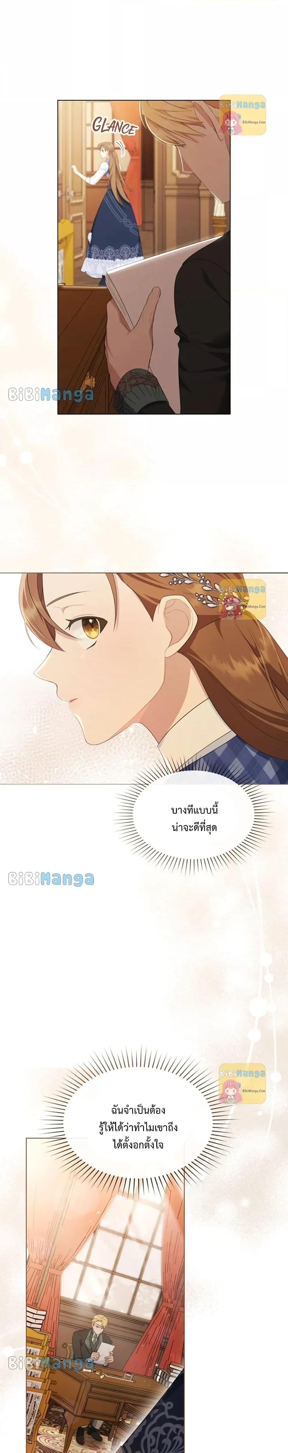 Wish Upon a Husband ตอนที่ 17 (11)