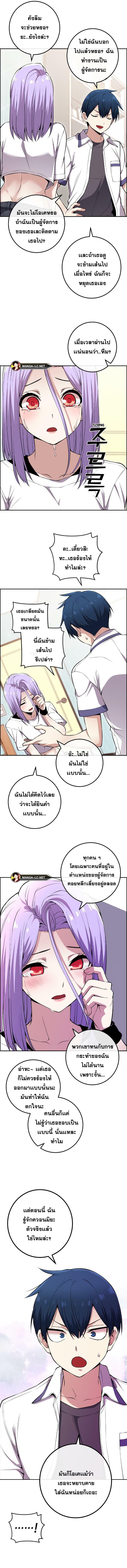 Webtoon Character Na Kang Lim ตอนที่ 84 (6)