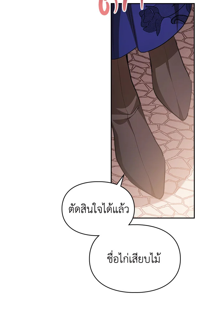 เมื่อนางเอกเล่นชู้กับคู่หมั้นฉัน 24 031