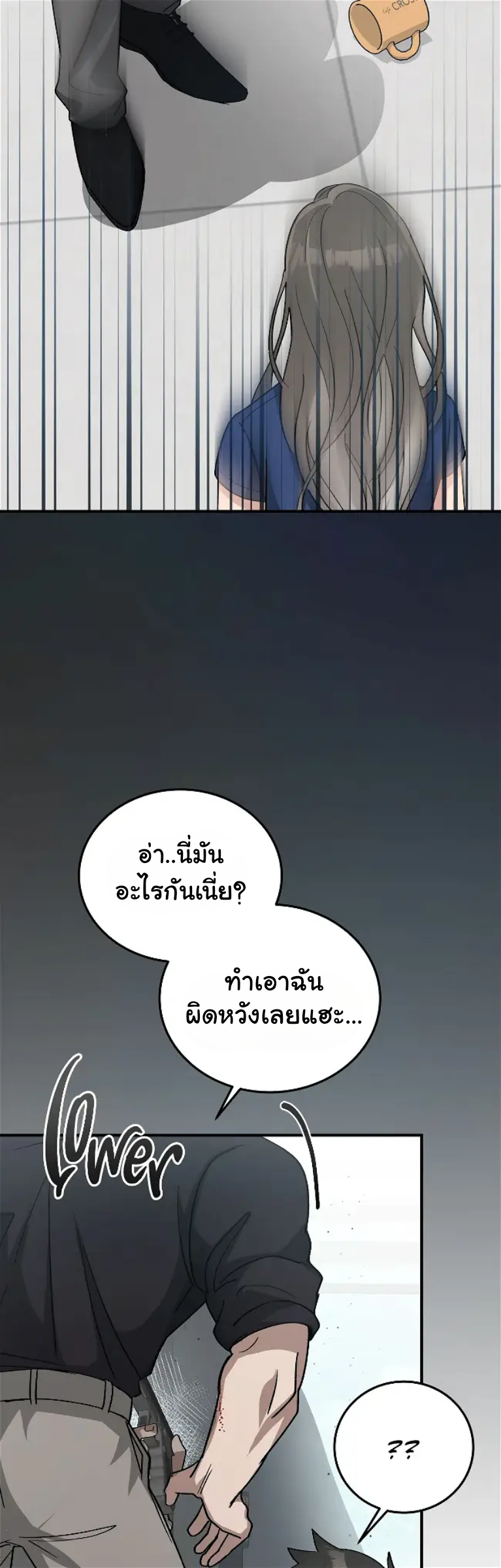 การแต่งงานอันไร้ค่า 2 09