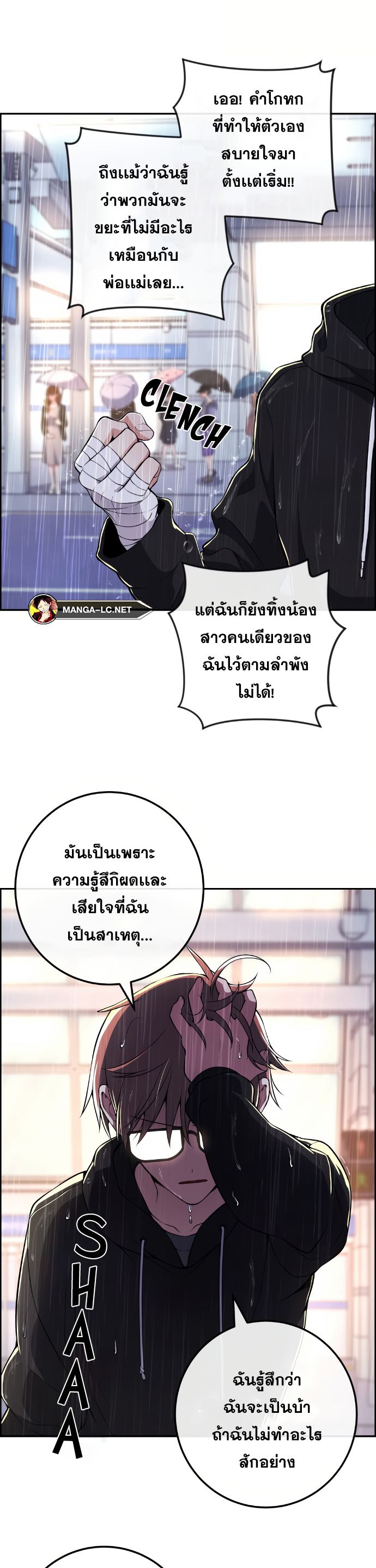 Webtoon Character Na Kang Lim ตอนที่ 140 (28)