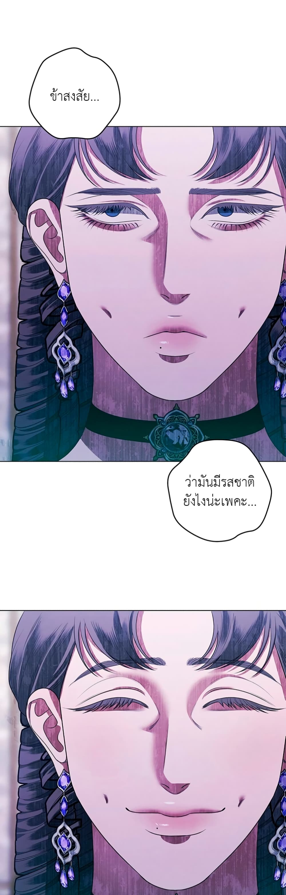 Predatory Marriage à¸•à¸­à¸™à¸—à¸µà¹ˆ 7 (31)