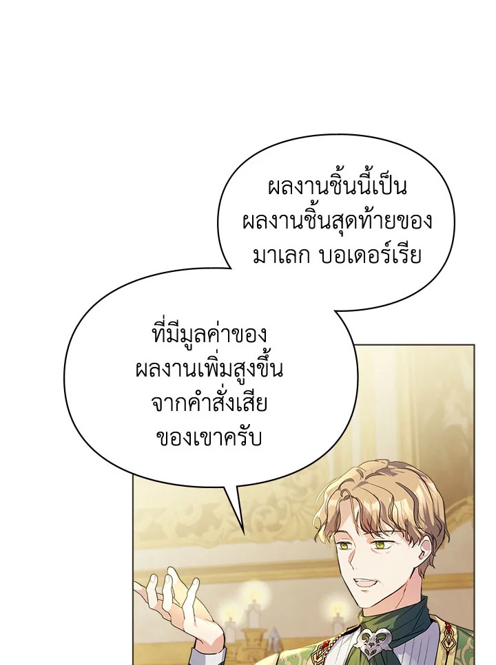 เมื่อนางเอกเล่นชู้กับคู่หมั้นฉัน 10 03