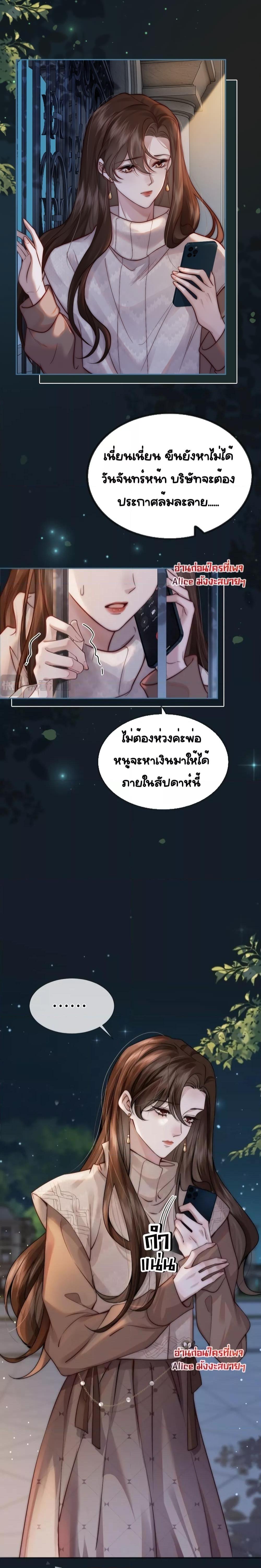 Married Overnight – วิวาห์ข้ามคืน ตอนที่ 2 (6)