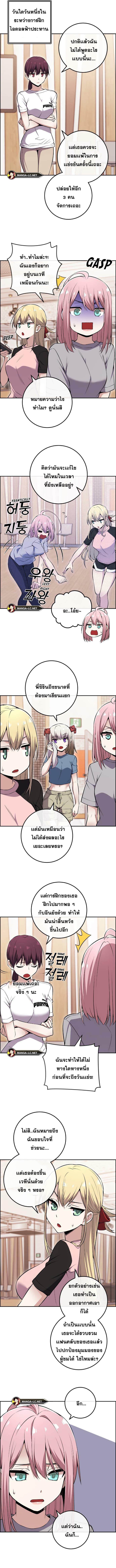 Webtoon Character Na Kang Lim ตอนที่ 87 (2)