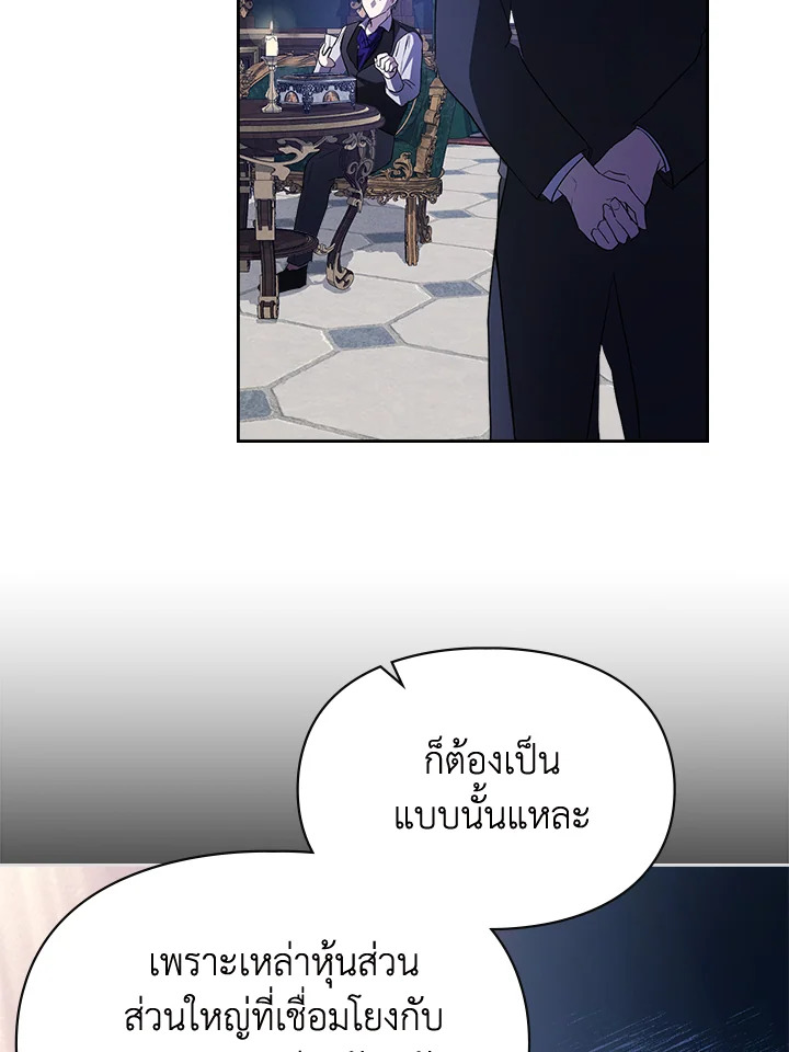 เมื่อนางเอกเล่นชู้กับคู่หมั้นฉัน 25 44