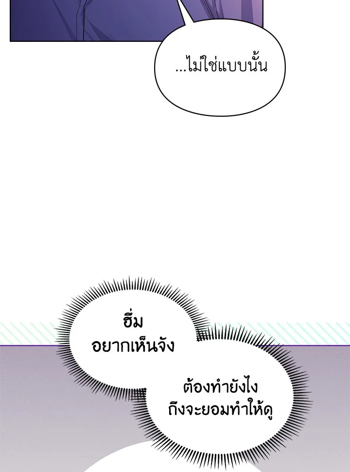 เมื่อนางเอกเล่นชู้กับคู่หมั้นฉัน 14 043