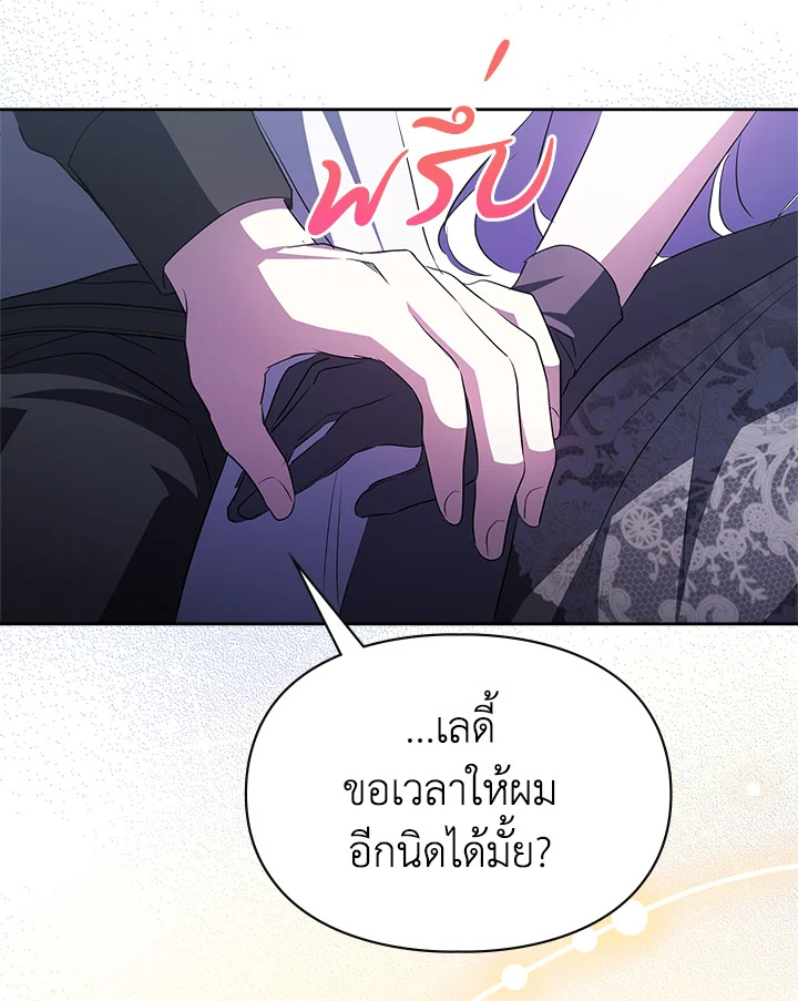 เมื่อนางเอกเล่นชู้กับคู่หมั้นฉัน 26 32