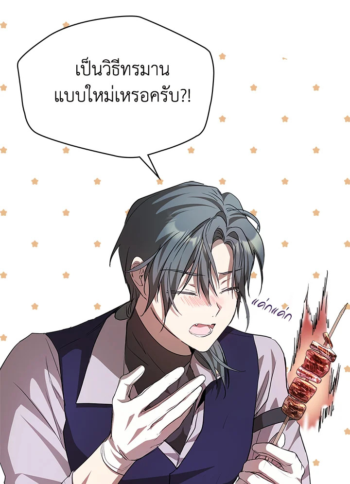 เมื่อนางเอกเล่นชู้กับคู่หมั้นฉัน 24 025