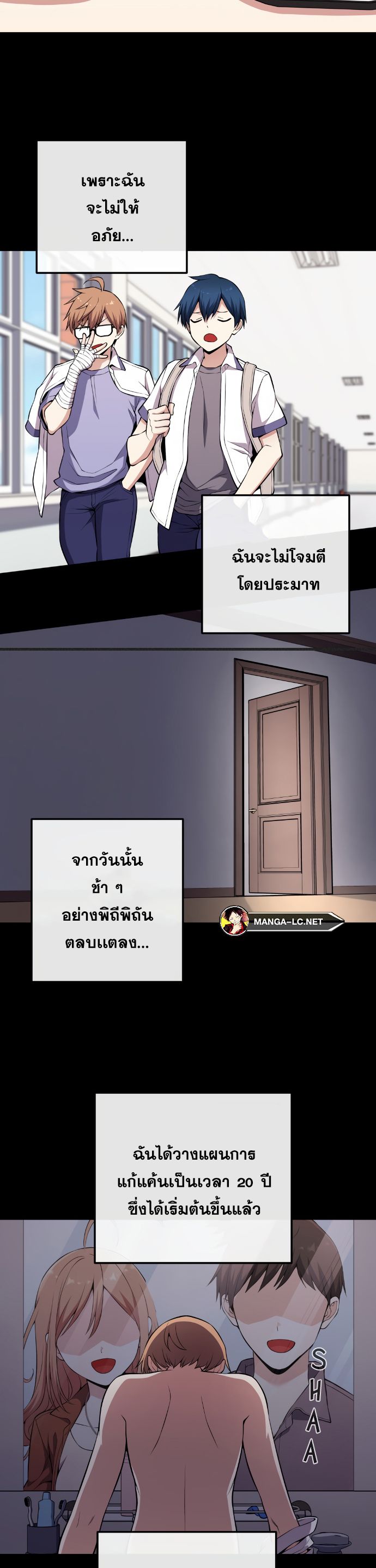 Webtoon Character Na Kang Lim ตอนที่ 139 (17)