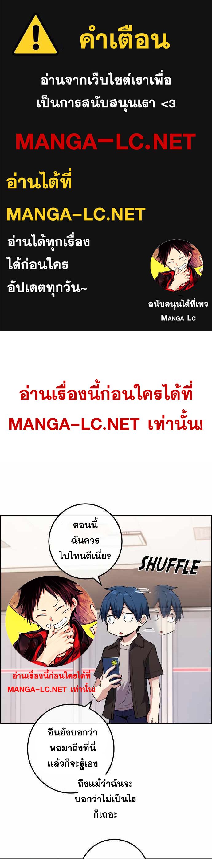 Webtoon Character Na Kang Lim ตอนที่ 122 (1)