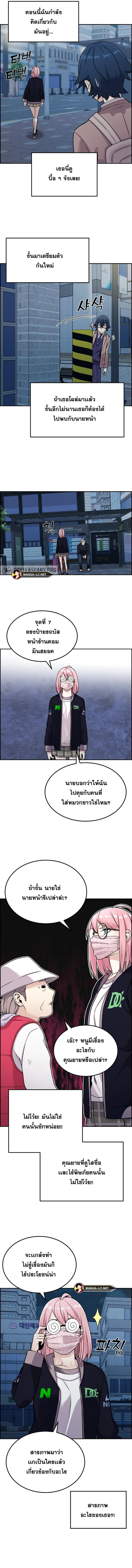 Webtoon Character Na Kang Lim à¸•à¸­à¸™à¸—à¸µà¹ˆ 13 (10)