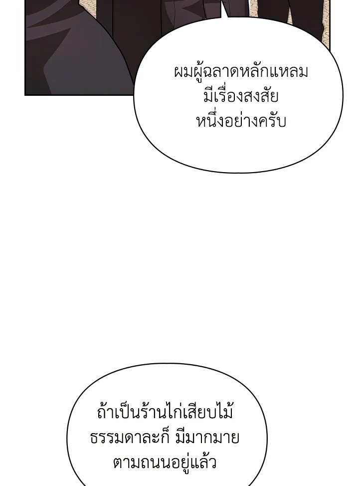 เมื่อนางเอกเล่นชู้กับคู่หมั้นฉัน 24 013