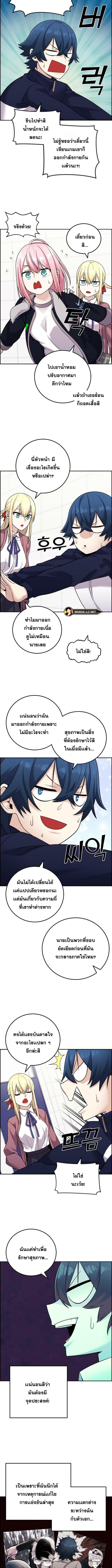 Webtoon Character Na Kang Lim à¸•à¸­à¸™à¸—à¸µà¹ˆ 31 (5)