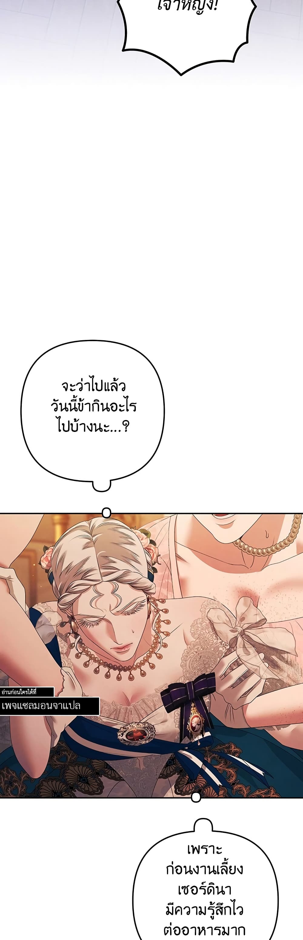 Predatory Marriage à¸•à¸­à¸™à¸—à¸µà¹ˆ 9 (13)