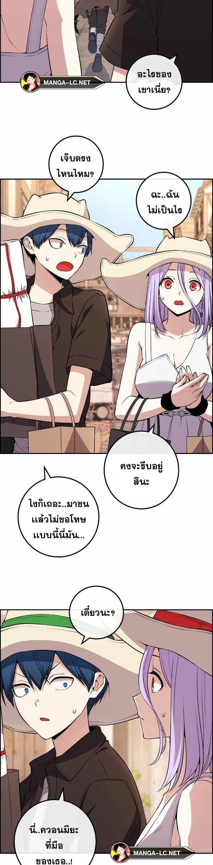 Webtoon Character Na Kang Lim ตอนที่ 123 (5)