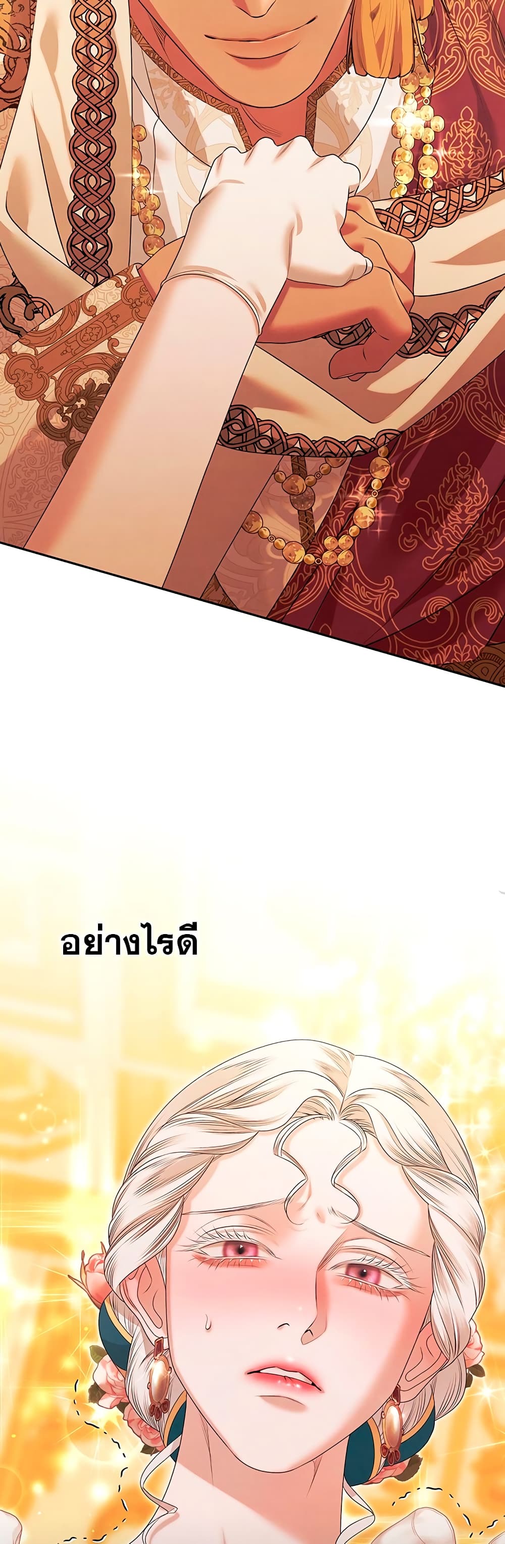 Predatory Marriage à¸•à¸­à¸™à¸—à¸µà¹ˆ 10 (3)