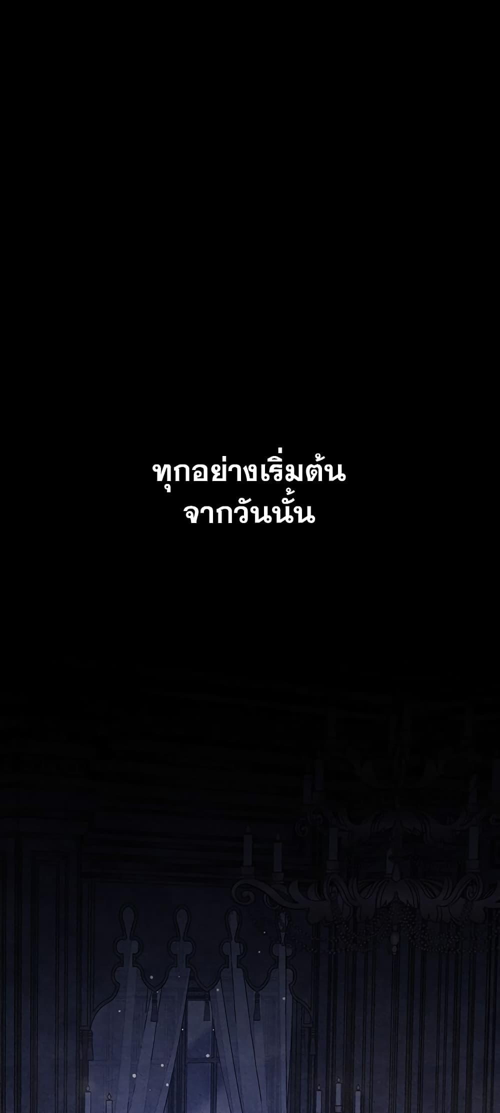 Predatory Marriage à¸•à¸­à¸™à¸—à¸µà¹ˆ 1 (2)