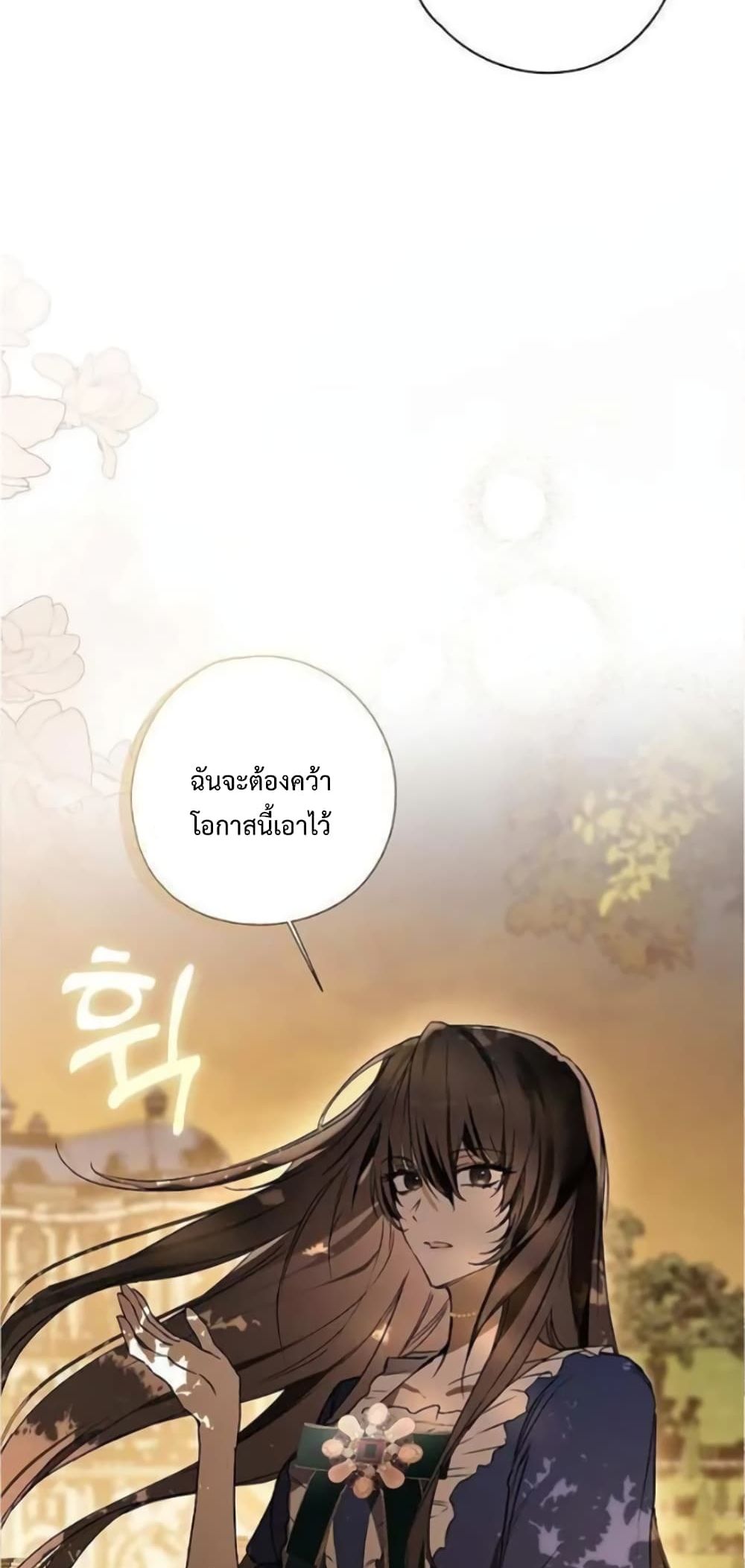 My Body Has Been Possessed By Someone ตอนที่ 6 (60)