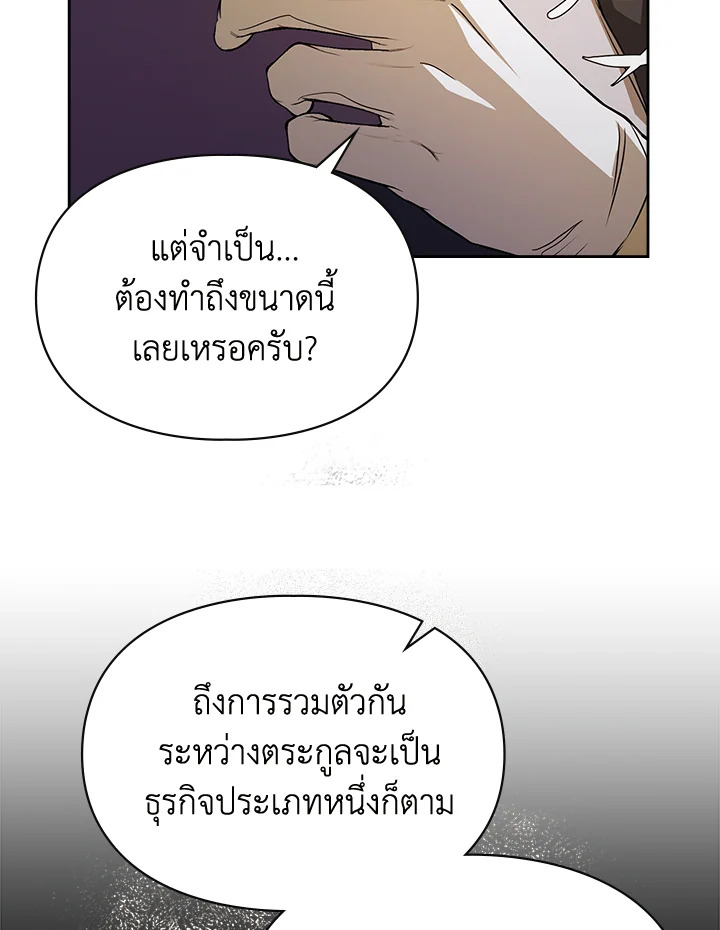 เมื่อนางเอกเล่นชู้กับคู่หมั้นฉัน 23 72