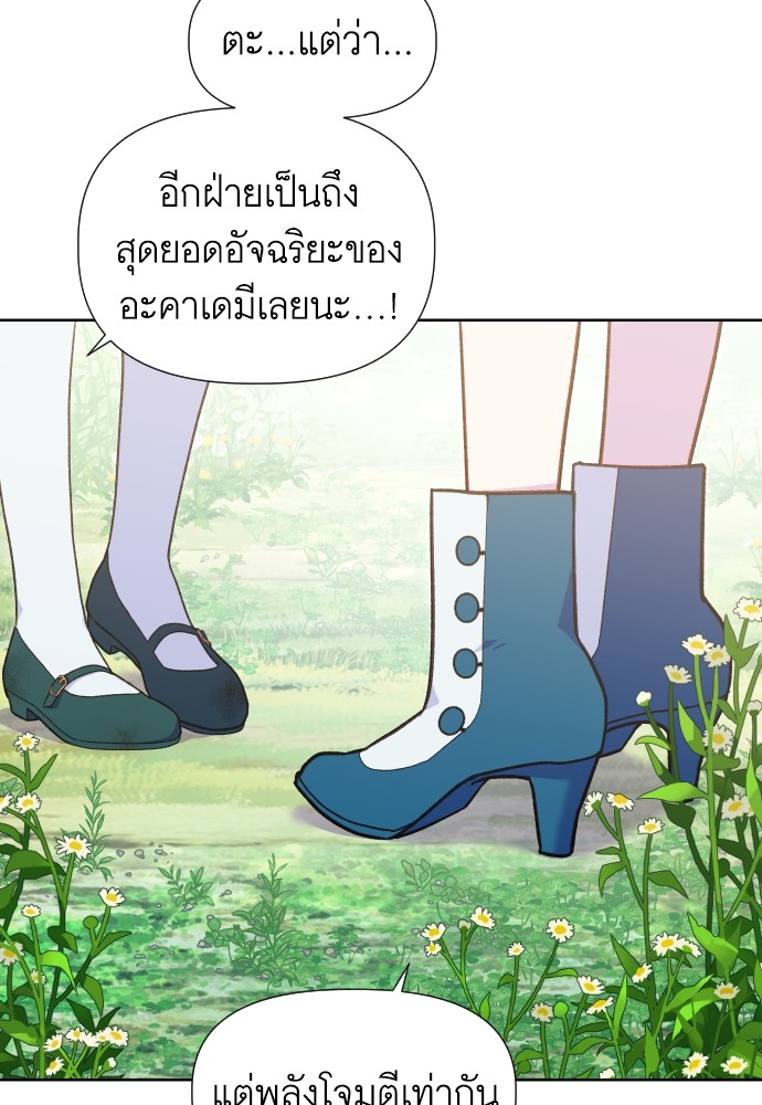 Cashmonger of Mangem ตอนที่ 13 (106)