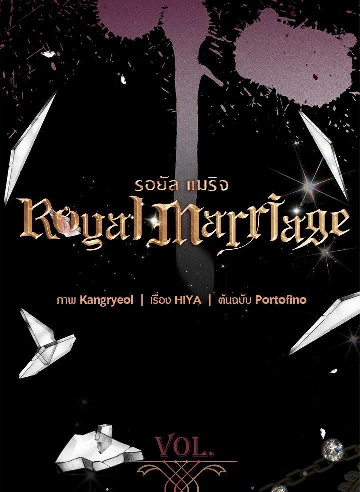 Royal Marriage 63 13