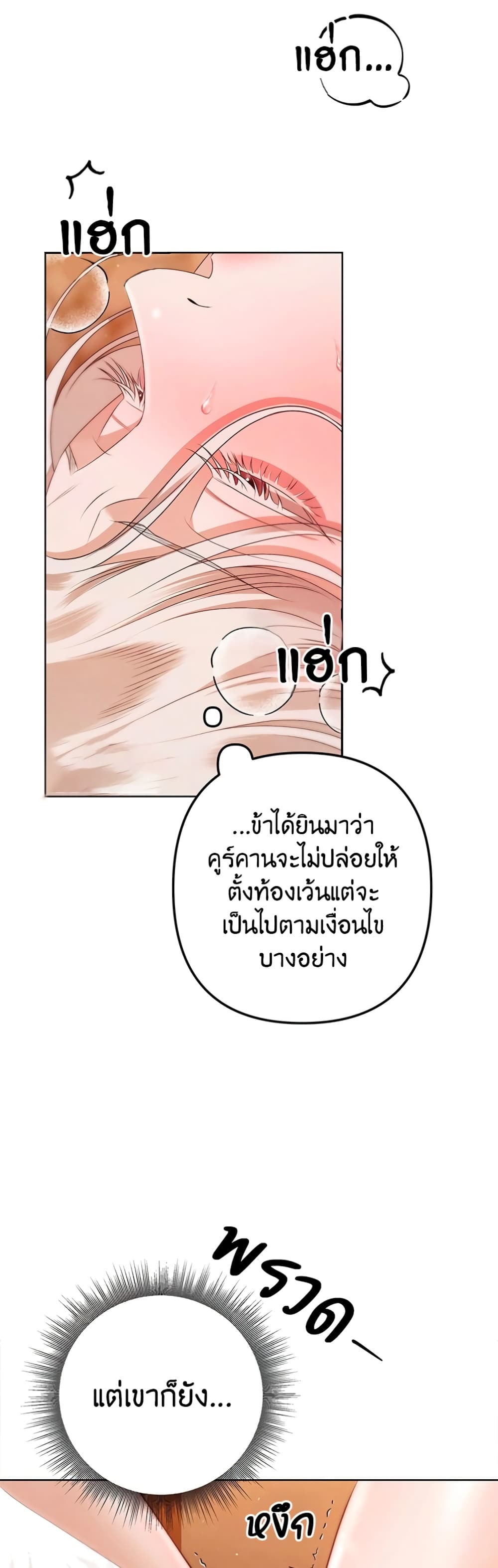 Predatory Marriage à¸•à¸­à¸™à¸—à¸µà¹ˆ 4 (46)